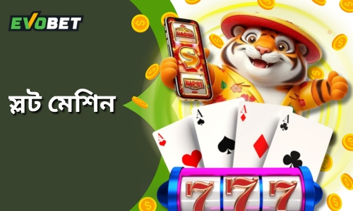 evobet স্লট