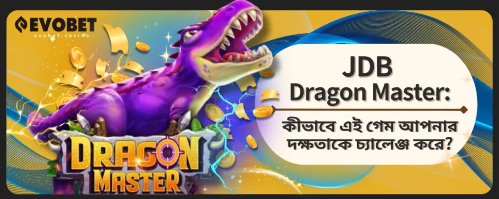গেম