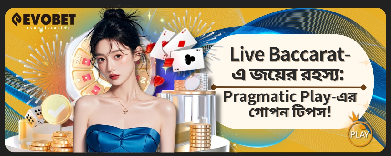 Live Baccarat
