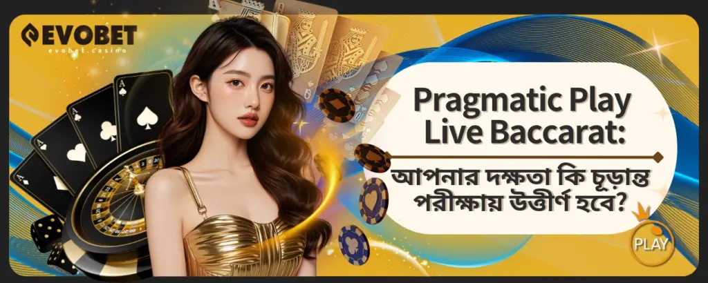 Pragmatic Play Live Baccarat