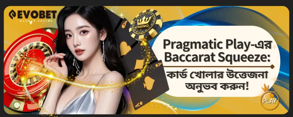 Baccarat