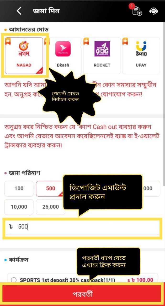 deposit