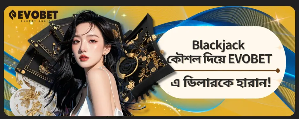 Blackjack