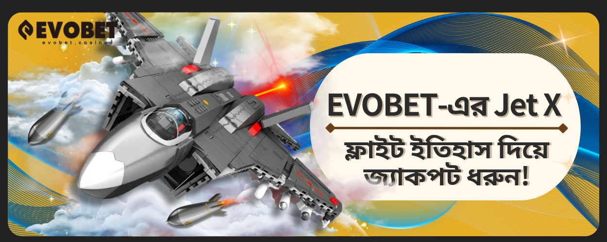 Jet X ফ্লাইট ইতিহাস