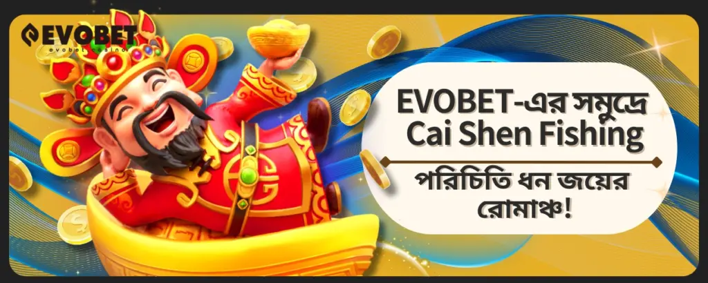 Cai Shen Fishing