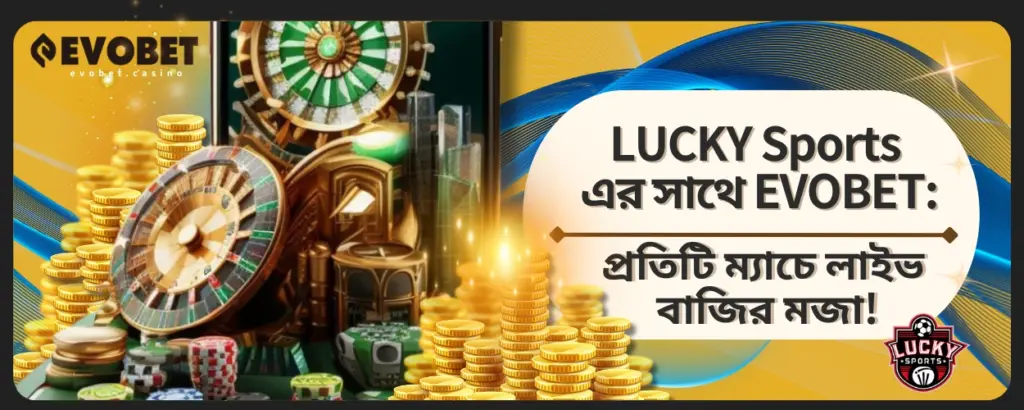 LUCKY Sports
