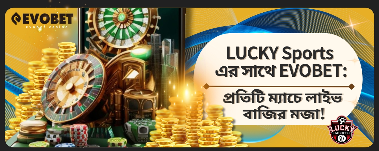 LUCKY Sports