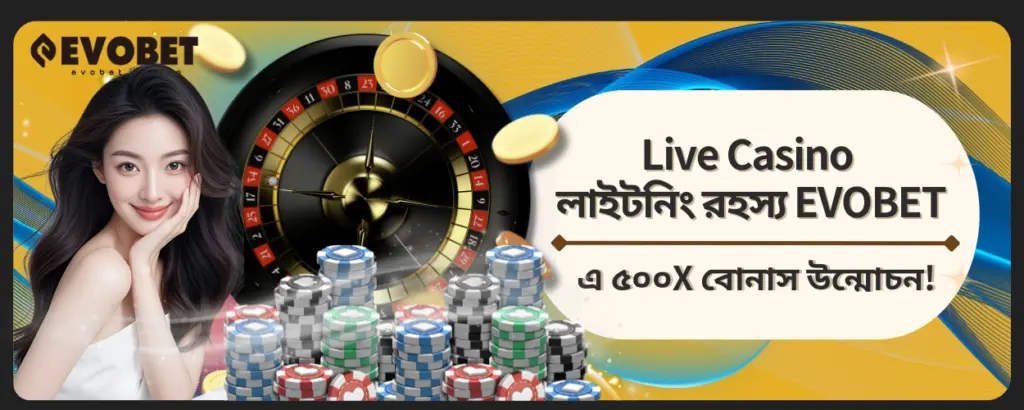 Live Casino লাইটনিং রহস্য