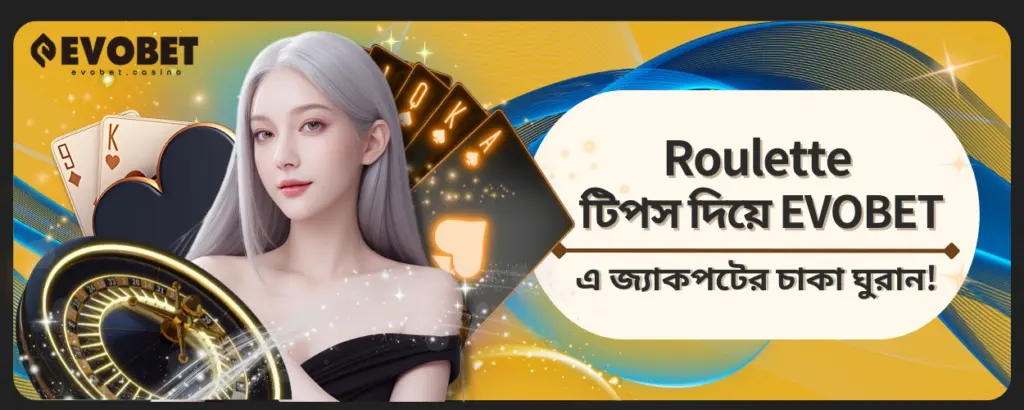 Roulette