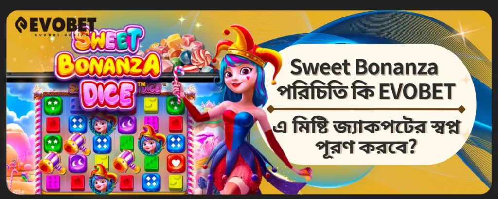 Sweet Bonanza