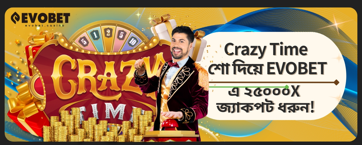 Crazy Time শো দিয়ে