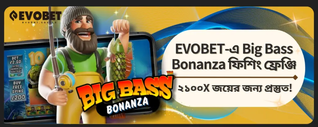 Big Bass Bonanza ফিশিং ফ্রেঞ্জি