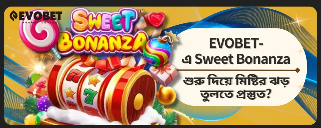 Sweet Bonanza শুরু