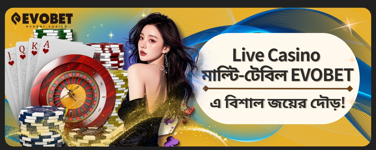 Live Casino মাল্টি-টেবিল