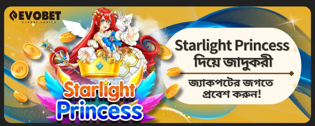 Starlight Princess