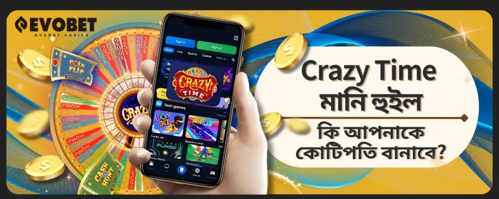 Crazy Time মানি হুইল