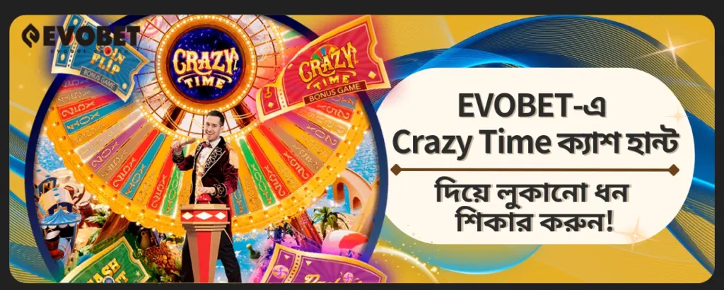 Crazy Time ক্যাশ হান্ট