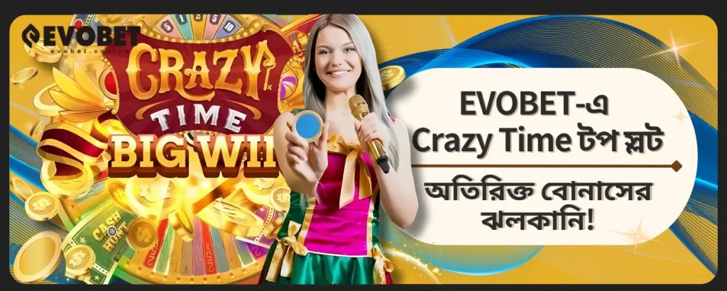 Crazy Time টপ স্লট