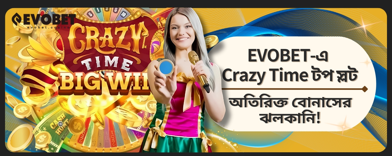 Crazy Time টপ স্লট