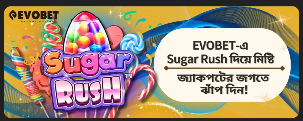 Sugar Rush