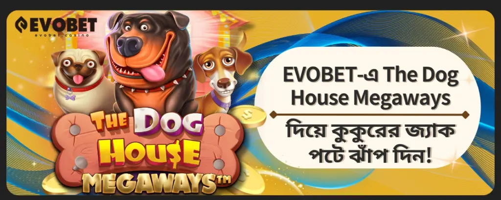 The Dog House Megaways