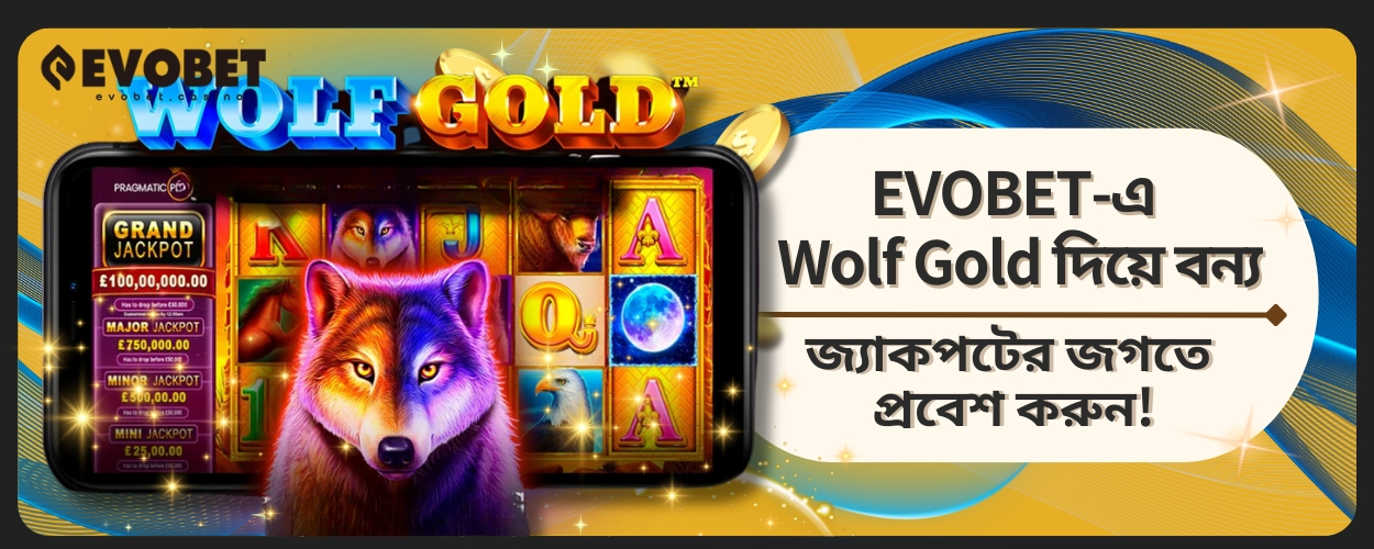 Wolf Gold