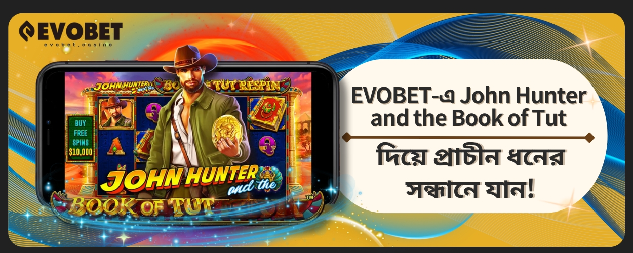 John Hunter and the Book of Tut