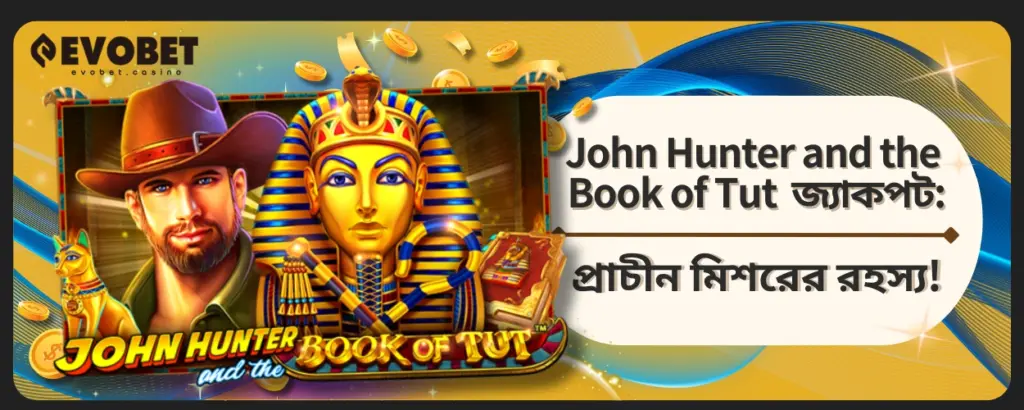 John Hunter and the Book of Tut জ্যাকপট