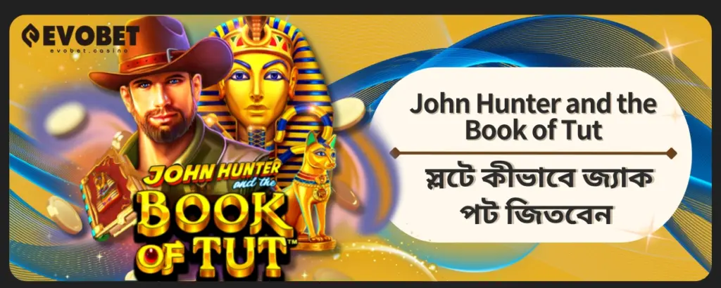 John Hunter and the Book of Tut স্লটে