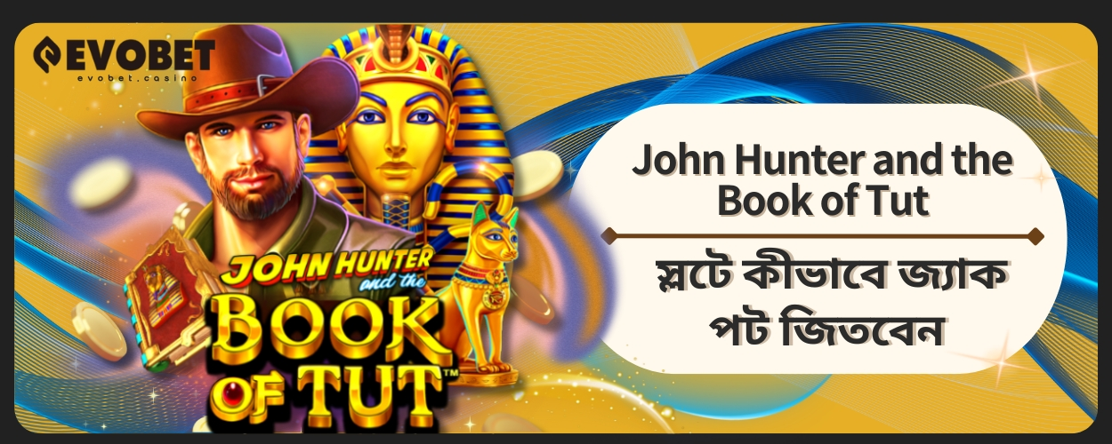 John Hunter and the Book of Tut স্লটে