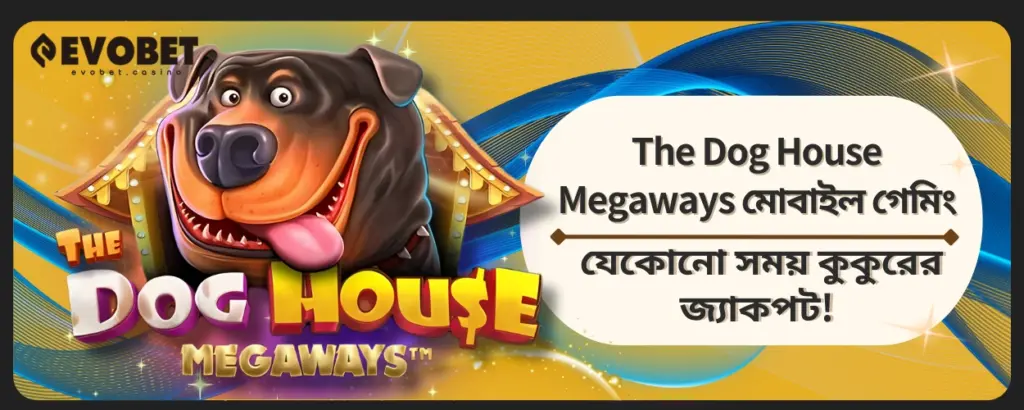 The Dog House Megaways মোবাইল গেমিং