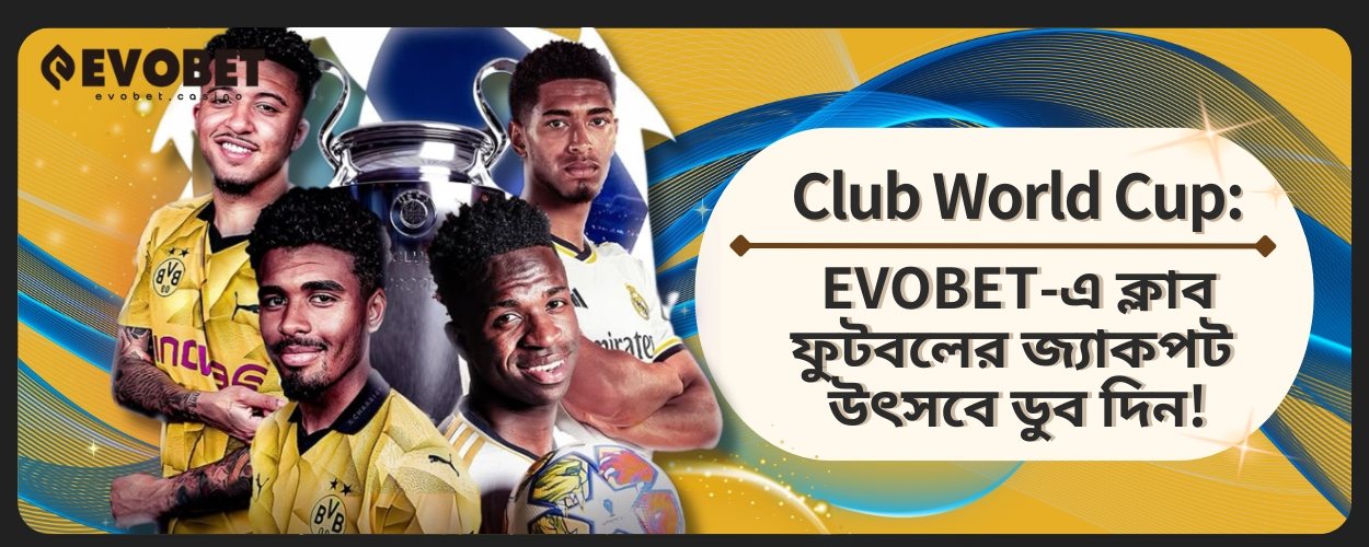 World Cup