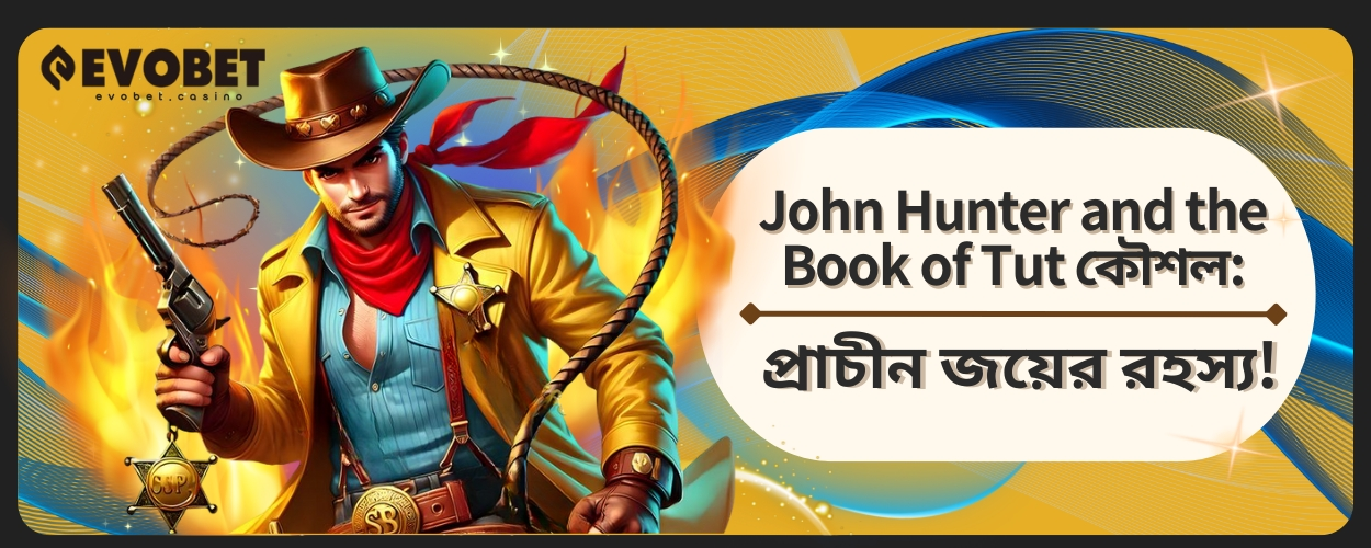 John Hunter and the Book of Tut কৌশল