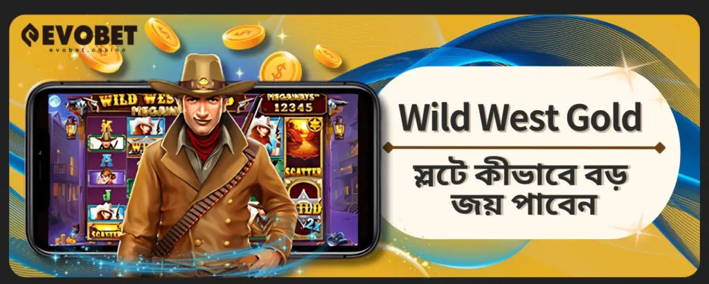 Wild West Gold স্লটে