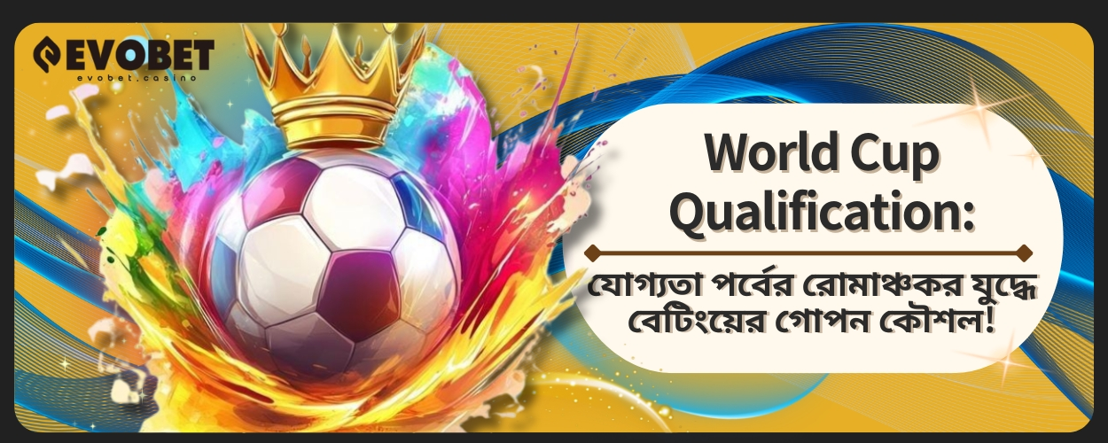World Cup Qualification