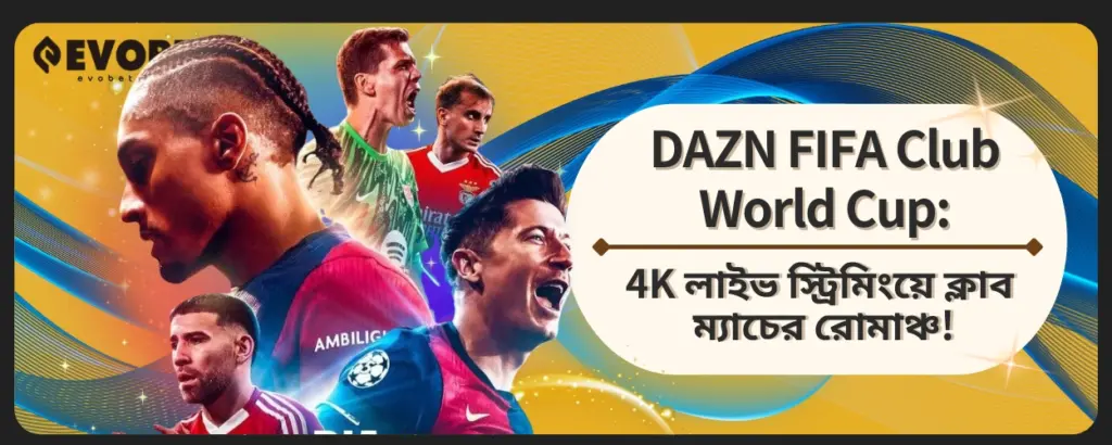 DAZN FIFA Club World Cup