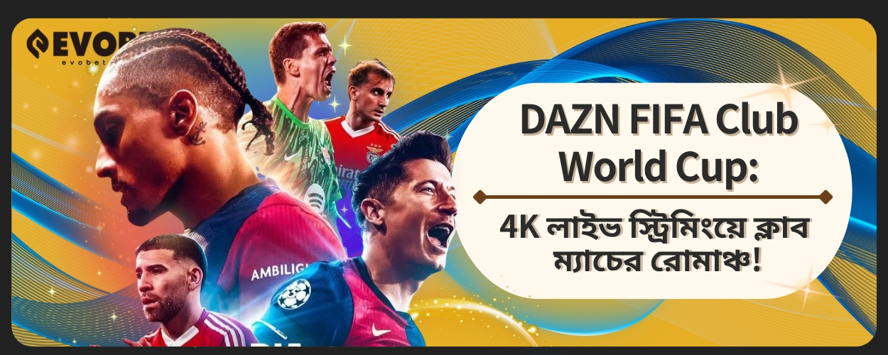 DAZN FIFA Club World Cup