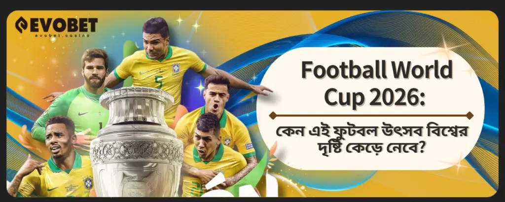 Football World Cup 2026