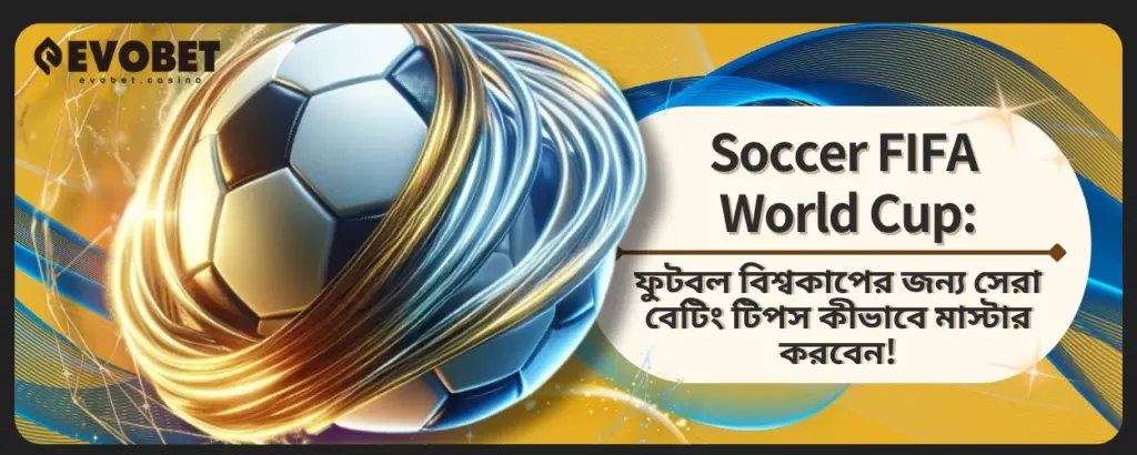 Soccer FIFA World Cup