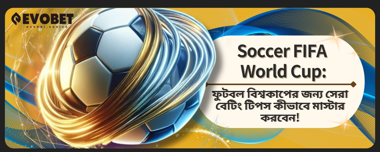Soccer FIFA World Cup