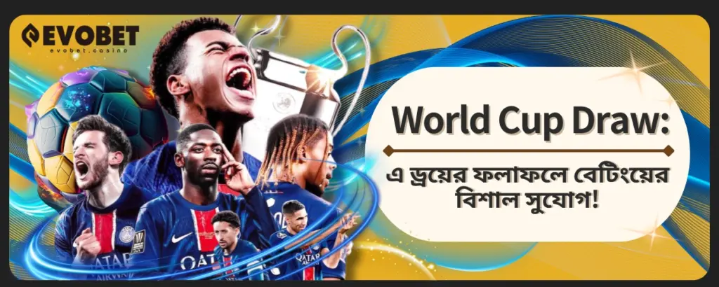 World Cup Draw