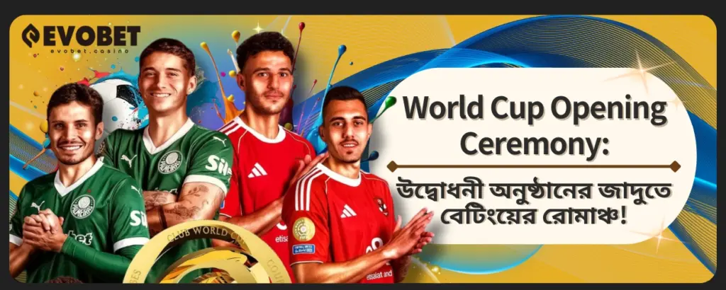 World Cup Opening Ceremony