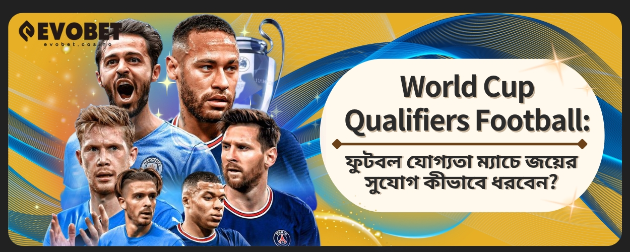 World Cup Qualifiers Football