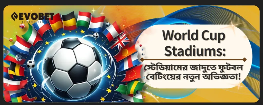 World Cup Stadiums