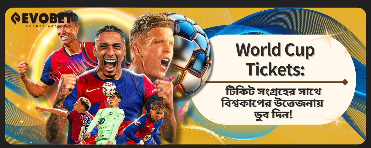 World Cup Tickets