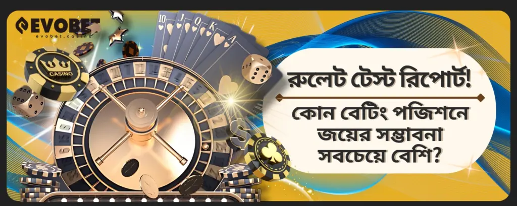 রুলেট টেস্ট
