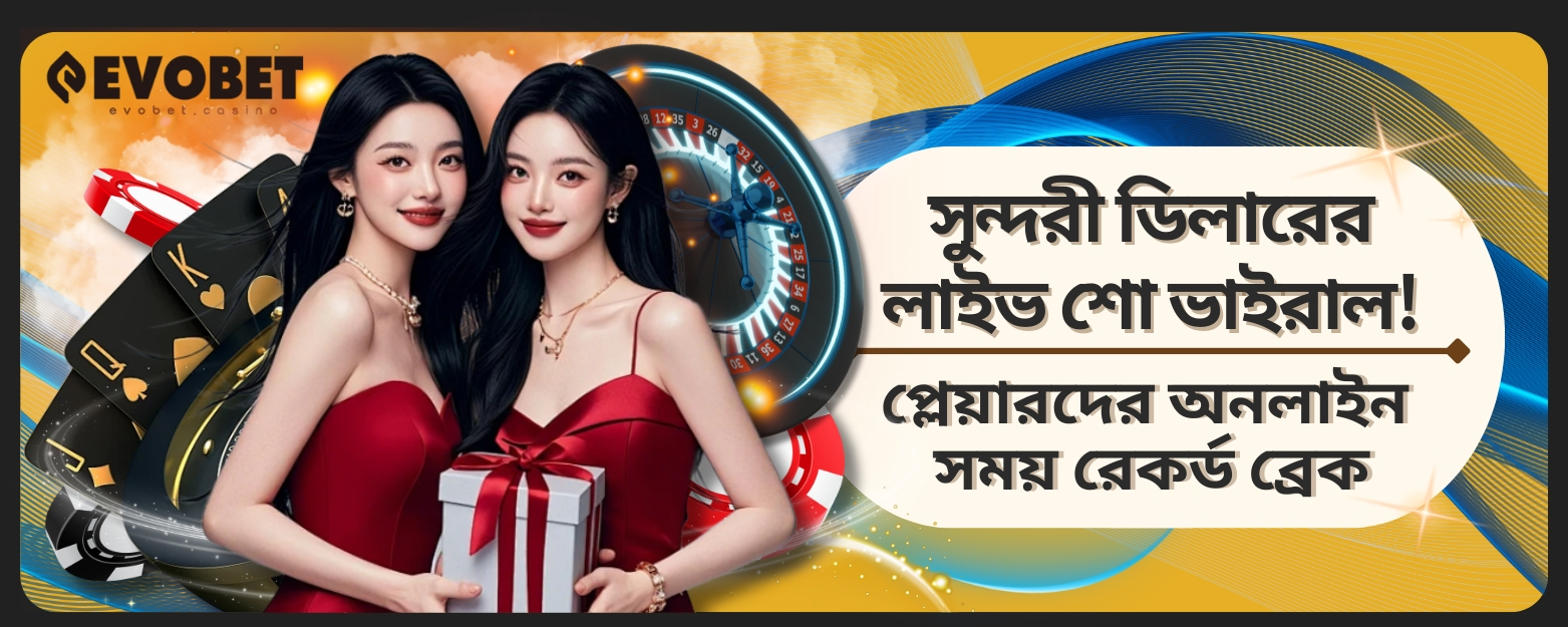 সুন্দরী ডিলারের লাইভ